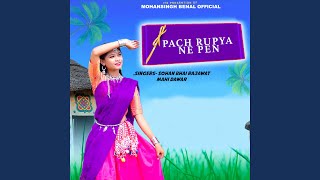 Pach Rupya Ne Pen [upl. by Reinhart]