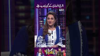 Bushra Ansari Ke 3 Favorite Baite [upl. by Trebla]