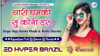 Thari Dhamki Su Kon Daru  New Rajasthani Dj Song  3D Vs Hyper Brazil Mix  Dj Ganesh Phulera [upl. by Hughes]