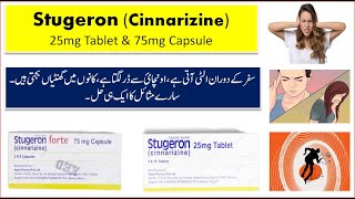 Stugeron 25mg Tablet Uses in Urdu  Stugeron Forte Cinnarizine Uses Benefits and Side Effects [upl. by Georgette]