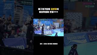 김연경이 통영체육관에 등장했을때 사람들의 반응은 [upl. by Colburn]