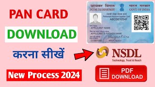 Pan Card Download Kaise Kare 2024How to Download Pan card Online  Download E Pan Card Online [upl. by Wilonah]