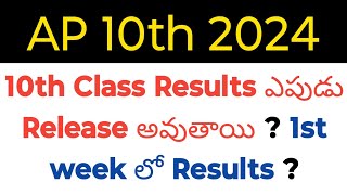 ap 10th class 2024 results release date in telugu [upl. by Jeniece]