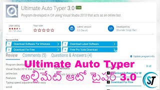 How To Use Auto Typer  Auto Typing Tool  Auto Typing Free Software Ultimate Auto Typer 30 [upl. by Pugh]