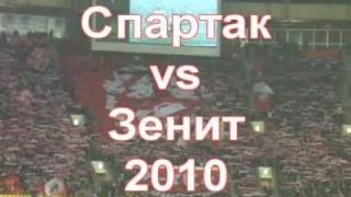 Спартак vs Зенит 2010  Fanat1kru [upl. by Chaim]