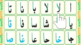 Madani Qaida Lesson 2  Part 1  Uncover the Richness of Quranic Script [upl. by Etta]