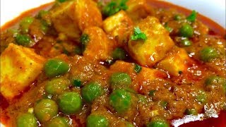 பன்னீர் பட்டானி கிரேவி  Restaurant style paneer peas masala in tamil  matar paneer [upl. by Nwahs]