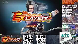 【FEXL】ファイティングEXレイヤー木曜日定例対戦会 20241010 [upl. by Dania]