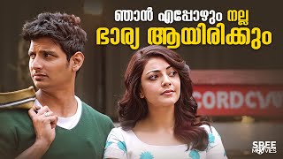 ഞാൻ എപ്പോഴും നല്ല ഭാര്യ ആയിരിക്കും 🥰😂 Kavalai Vendam  Kajal Aggarwal  Jiiva movie [upl. by Liris]