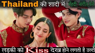 Congrats My Ex Explained in Hindi  congrats my ex full movie in Hindi  2023 Thailand movie [upl. by Nnaeoj508]