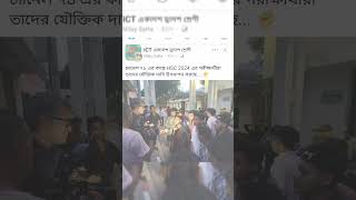 HSC 2024 রেজাল্ট কেমন তোমার [upl. by Margalo]