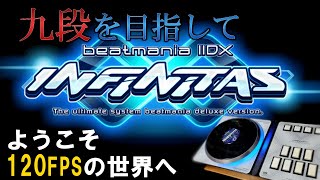 【SP八段】指を壊さない程度に頑張る beatmania infinitas [upl. by Enuahs]