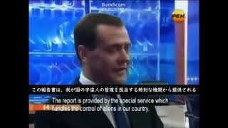 メドヴェージェフ首相 宇宙人について 日本語字幕付き Prime Minister Medvedev on Aliens with English subtitles [upl. by Ecinna]