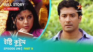 Full Story  Ishti Kutum  Episode 298  Part B [upl. by Vergos]