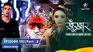 SuperCops Vs Super Villains  Recipe Book  Episode 192 Part2 starbharat [upl. by Milstone]