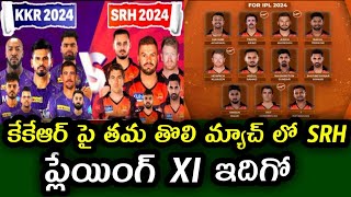 SRH playing XI in their first match against KKR  SRH vs KKR in IPL 2024 [upl. by Absalom164]