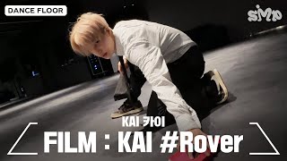 KAI 카이 FILM  KAI Rover Dance Practice [upl. by Ludmilla]