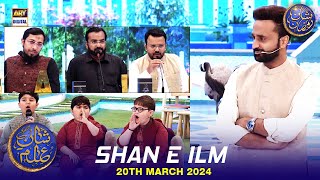 Shan e Ilm Quiz Competition  Waseem Badami  Iqrar Ul Hasan  20 March 2024  shaneiftar [upl. by Norrab]