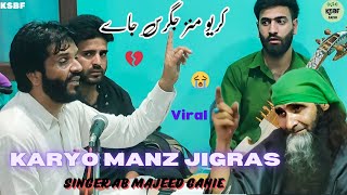 Karyo Manz Ha Jigras💔😭  Ab Majeed Ganie  Mahmood Gami RA  Hit Sufi Song FaiSulone [upl. by Lavicrep]