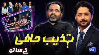 Tehzeeb Hafi  Imran Ashraf  Mazaq Raat Season 2  Ep 189  Honey Albela  Sakhawat Naz [upl. by Dlaner]