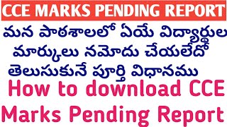 CCE Marks Pending Report How to download CCE Marks Pending Report Studentwise Marks Entry Status [upl. by Honig]