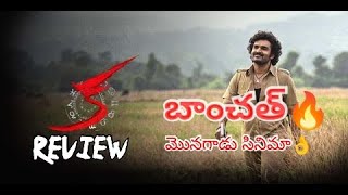 KA Movie Review  Ka Review  Kiran Abbavaram  Telugu Movies [upl. by Fital]