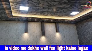 is video me dekhe PVC ceiling ka Kitna kharcha aata hai [upl. by Urbanus]