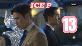 VJ ICE P OMUTAKA quotMR B EP 13quot NEW LUGANDA KOREA SERIES KUNGFU TRANSLATED MOVIE FILM ENJOGERERE 2024 [upl. by Atnamas]