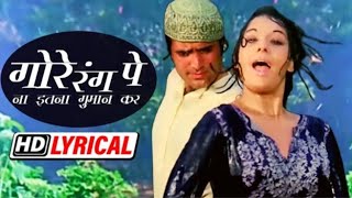 Gore rang pe Na itna guman kar Rajesh Khanna Mumtaz superhit old song lyrics 💗💗💙💙👌👌 Neha Mishra [upl. by Pell]