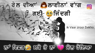 ਅੱਤ 👌ਲਵ ਸ਼ਾਇਰੀ💖 ਰੋਣ ਲਈ ਮਜ਼ਬੂਰ ਹੋ ਜਾਓਗੇ ਸੁਣਕੇ  punjabi sad love shayari [upl. by Anilemrac584]