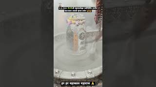 Mahakal Ujjain morning aarti darshan mahakal ujjain aarti live shortsfeed [upl. by Sonitnatsnok]