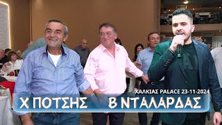 ΚΩΝΣΤΑΝΤΑΚΗΣΣΤΟ ΘΕΟ ΘΑ ΣΤΕΙΛΩ ΓΡΑΜΜΑΧΡΗΣΤΟΣ ΠΟΤΣΗΣΒΑΣΙΛΗΣ ΝΤΑΛΑΡΔΑΣΧΑΛΚΙΑΣ PALACE 23112024 [upl. by Hyman]