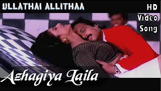 Azhagiya Laila  Ullathai Allitha HD Video Song  HD Audio  KarthikRambha  Sirpy [upl. by Stouffer]