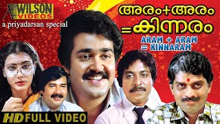 Aram plus Aram  Kinnaram Malayalam Full Movie  Comedy Movie  Mohanlal  Shankar  HD [upl. by Editha]