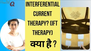 INTERFERENTIAL CURRENT THERAPYIFT KYA HAI [upl. by Amian]