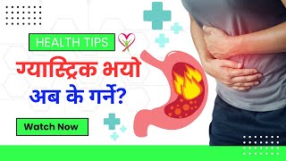 Gastric problem solution in Nepal  Gastritis symptoms  Treatment Medicine  Nepal Sanjal [upl. by Portie]