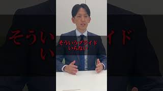 部下が動いてくれないんですけど、どうしたらいいですか… スパルタ役員 上司と部下 社会人 上司ガチャ 解散 [upl. by Lliw876]