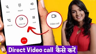 Direct video call kaise kare  enable direct video call  mobile se direct video call nahi ho raha h [upl. by Gaylene286]