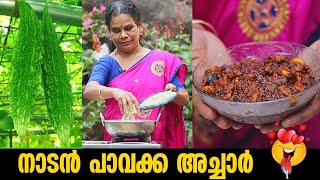 രുചികരമായ നാടൻ പാവയ്ക്കാ അച്ചാർ  Pavakka Achar  Bitter Gourd Pickle  Pickle Recipe In Malayalam [upl. by Masterson]