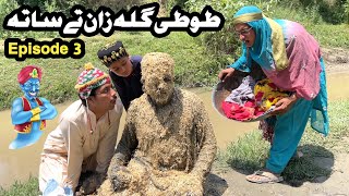 Tuti Gulla Zan Te Sata  Da Tepan Jin Episode 3 Pashto New Funny Video 2024 by Tuti Gull Vines [upl. by Diogenes]