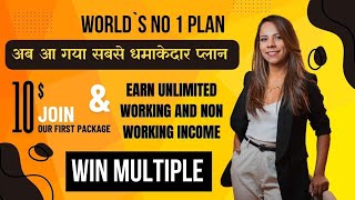 World In The Best Crypto Plan 2024 In Winmultiple Crowdfunding Plan Market Me Koi Takkar nahi [upl. by Ion]