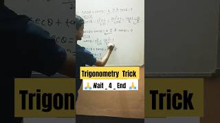 🙏 Trigonometry short trick  class 10 short trick [upl. by Neetsirhc]