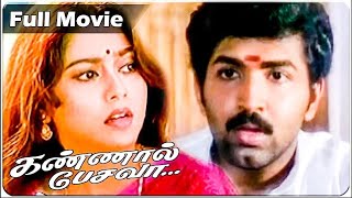 Kannaal Pesavaa Full Movie HD  Arun Vijay Suvalakshmi Goundamani Senthil  Deva  Rajkhanna [upl. by Acirahs]