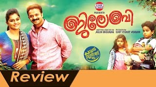 JIlebi Full Movie Review  Jayasurya Ramya Nambisan  Malayalam Hot Cinema News [upl. by Justus]