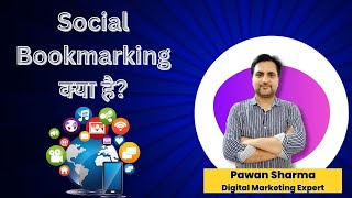 What is Social Bookmarking in SEO in Hindi  Social Bookmarking Kya Hai [upl. by Renba225]