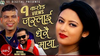 Pramod Kharel amp Santosh KCs Nepali Superhit Adhunik Song  Jaslai Dherai Maya  Bikram amp Barsha [upl. by Otokam735]