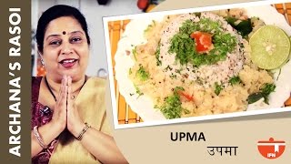 Rava Upma रव्याचा उपमा Recipe  How To Make SoojiSemolina Ka Upma By Archana  Upit Breakfast [upl. by Ataymik]