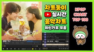 최신가요 실시간 인기차트 2024년 11월 24일 3주차 멜론차트 X 종합차트 노래모음 KPOP 플레이리스트 [upl. by Papageno]