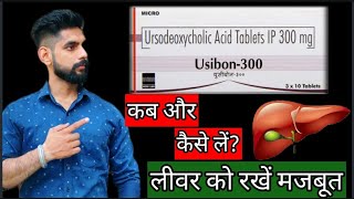 Usibon 300 tablet uses in Hindi [upl. by Omarr]