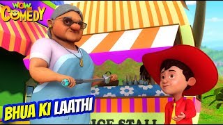 Chacha Bhatija Cartoon in Hindi  Bhua Ki Laathi  Ep 62  New Cartoons  Wow Kidz Comedy [upl. by Timothea10]